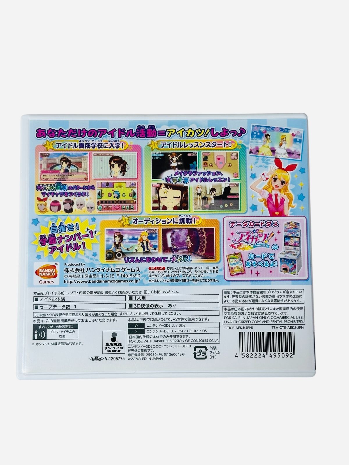 中古品】 【3DS】 アイカツ! シンデレラレッスン - メルカリ