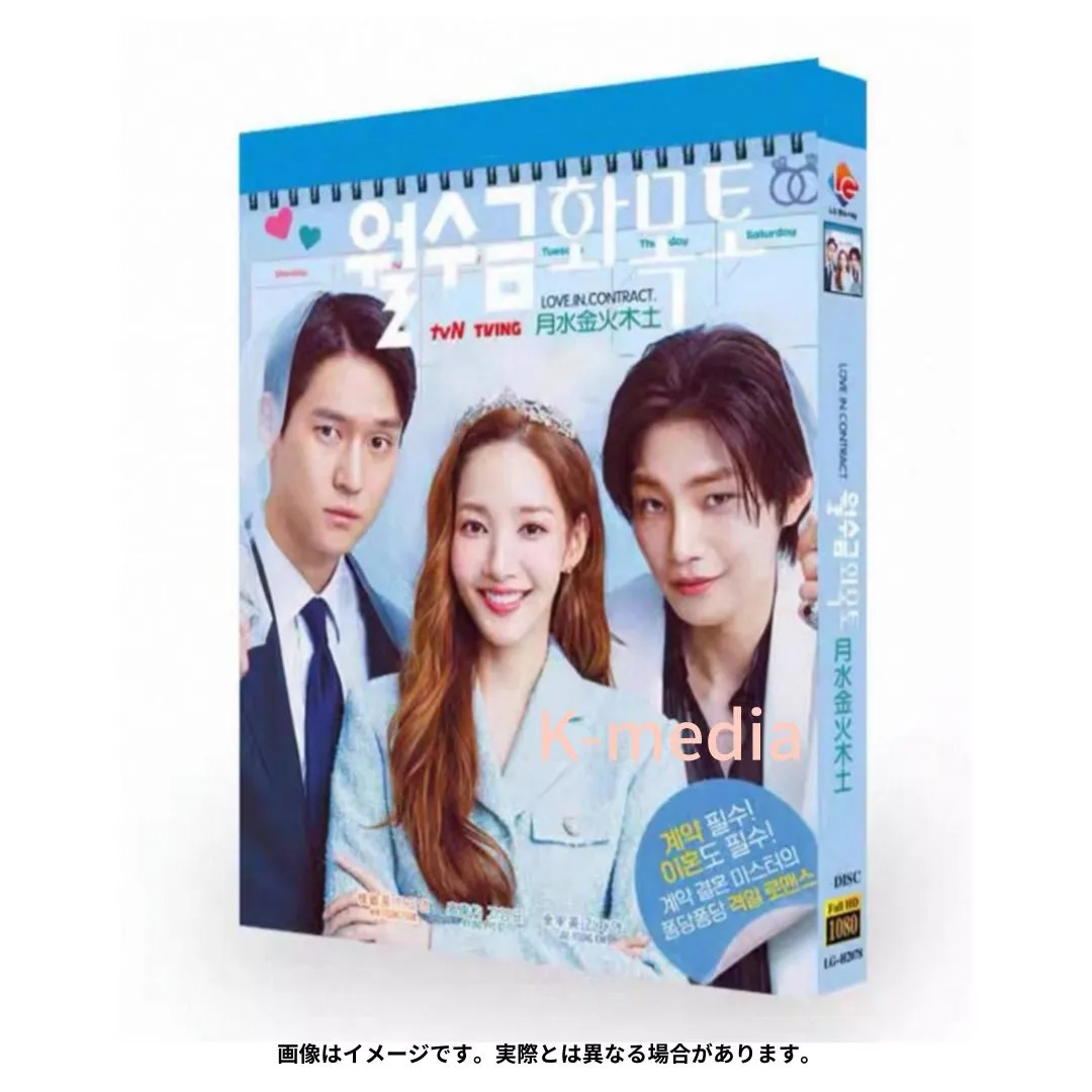 結婚契約 DVD-BOX 1・2セット〈計10枚組〉 結婚契約 DVD-BOX 1・2セット〈計10枚組〉 Amazon.co.jp: 結婚
