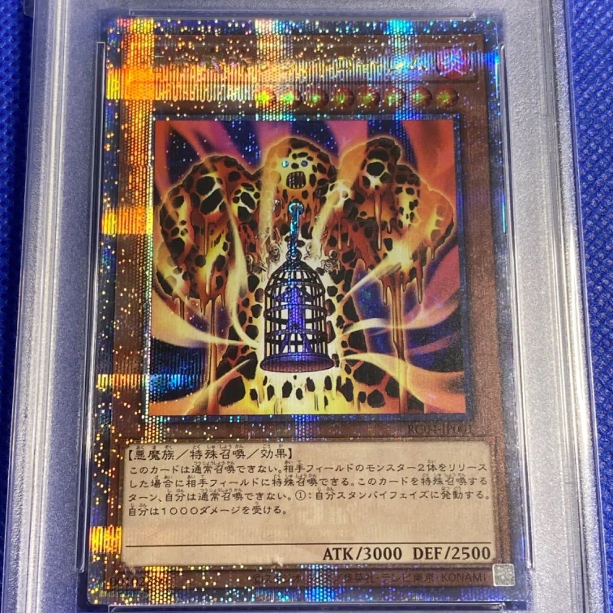 PSA10 遊戯王 溶岩魔神 ラヴァ・ゴーレム 25th レアコレ