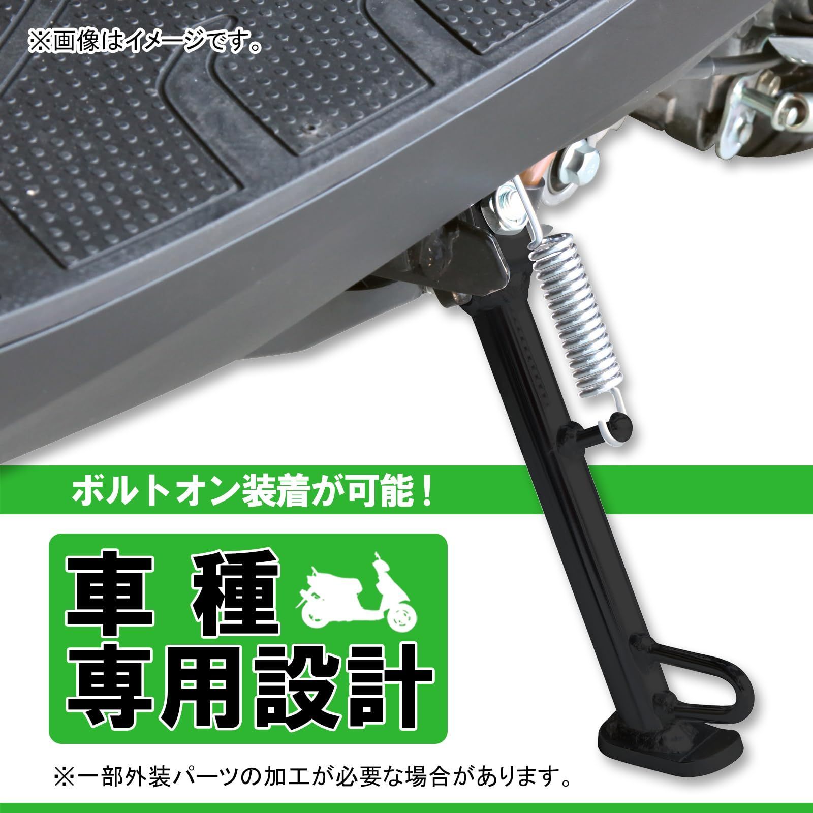 C50|AA01 サイドスタンド