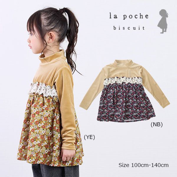 la poche　　ラポシェビスキュイ セット　まとめ売り ○50%OFFセール○ラ・ポシェ・ビスキュイ La poche biscuit