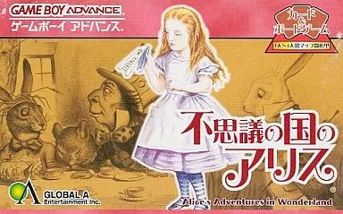 GBAソフト 不思議の国のアリス ～ジョン テニエルイラストレーション～