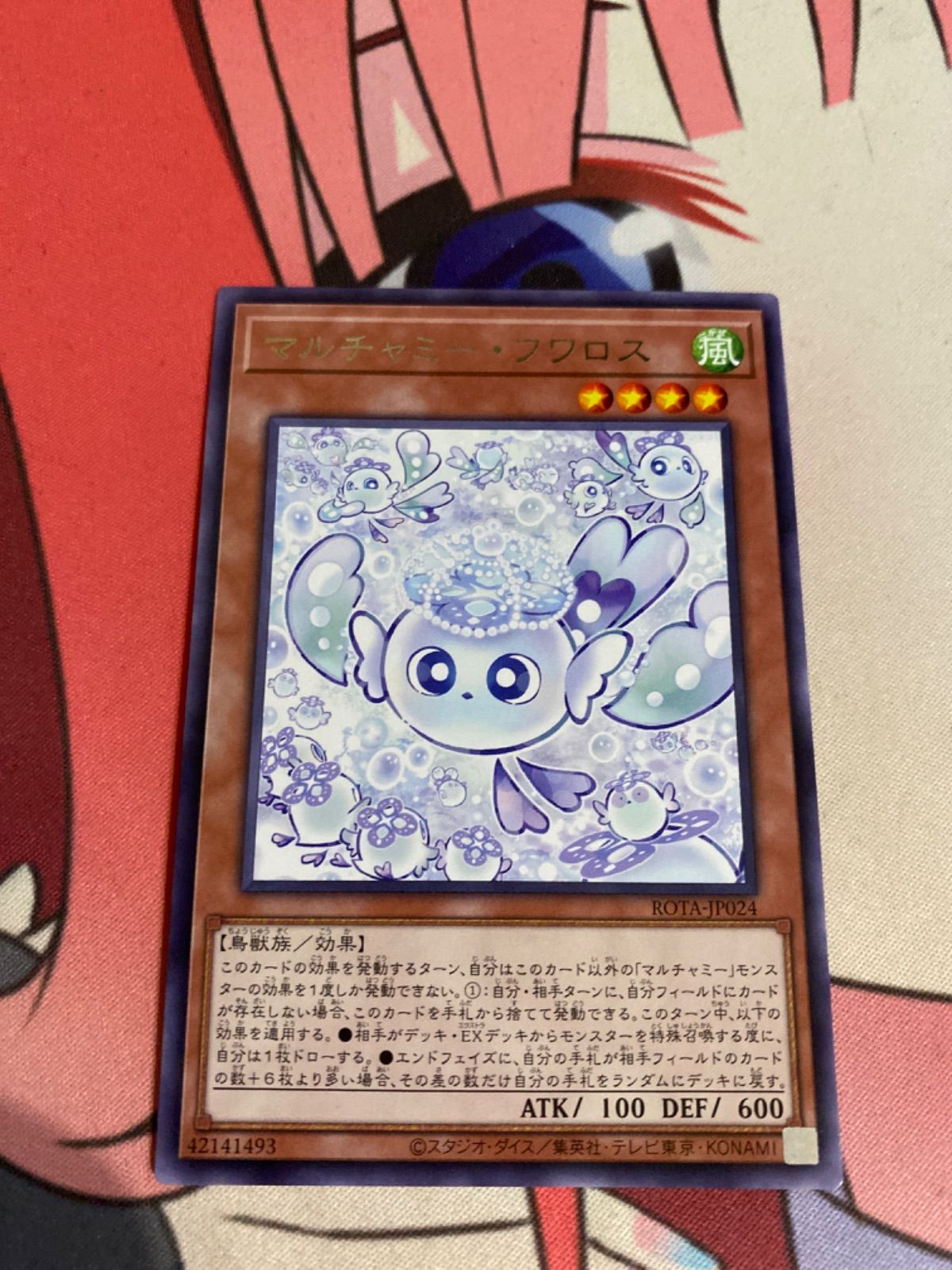 遊戯王　マルチャミーフワロス　11枚　遊戯王 レイジ・オブ・ジ・アビスに『マルチャミー・フワロス』が新規