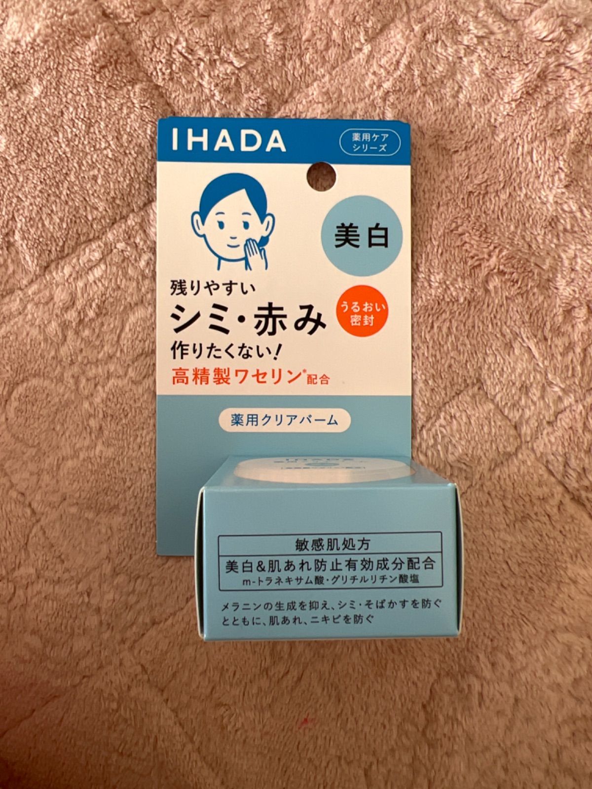 イハダ 薬用クリアバーム 18g 敏感肌用バーム 美白 新品未開封 - メルカリ