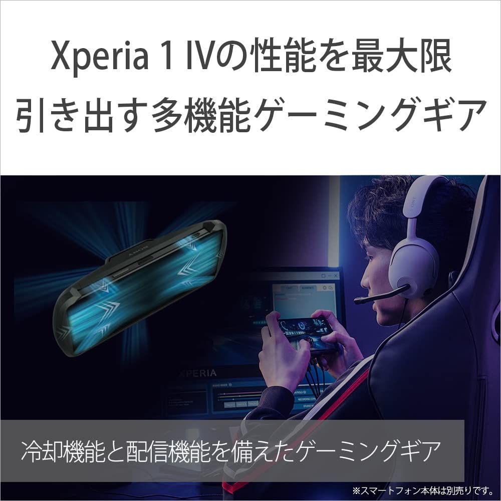 ソニー Xperia Stream Xperia 専用ゲーミングギア XQZ-GG01