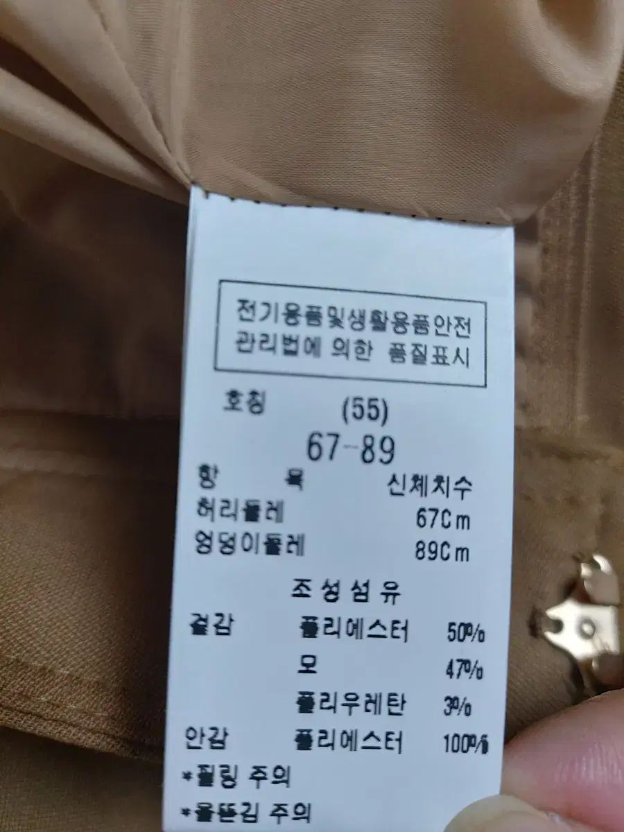 セミーワイドフィット