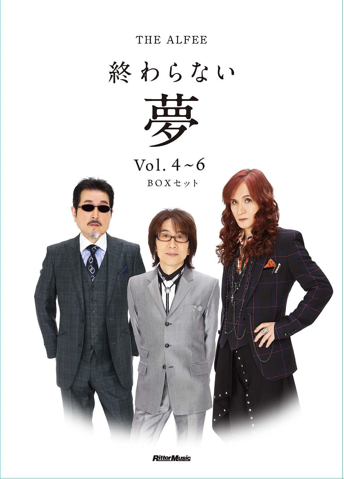 THE ALFEE 終わらない夢 Vol.4?6 BOXセット (リットー