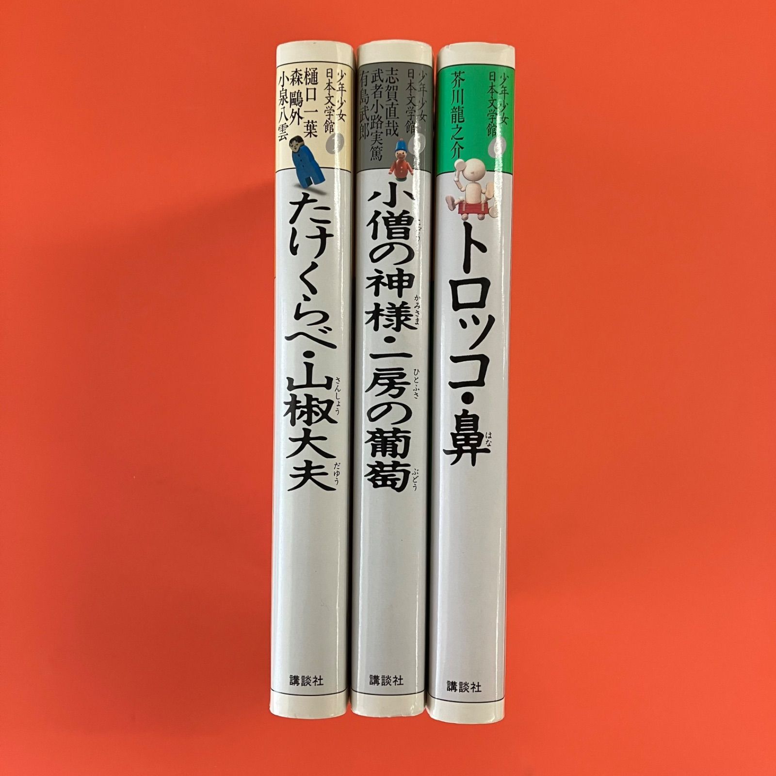 少年少女日本文学館セット 少年少女日本文学館セット - メルカリ