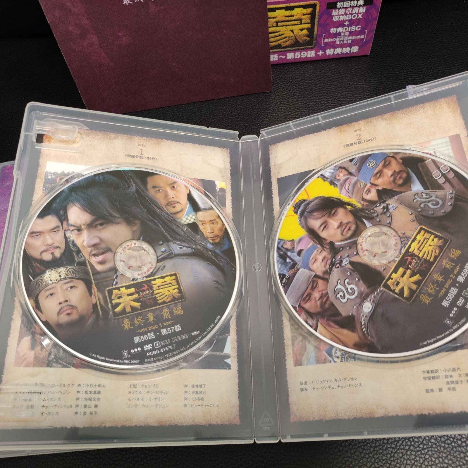 DVD 朱蒙 (チュモン) 最終章 前編 BOX（56話～67話）ノーカット