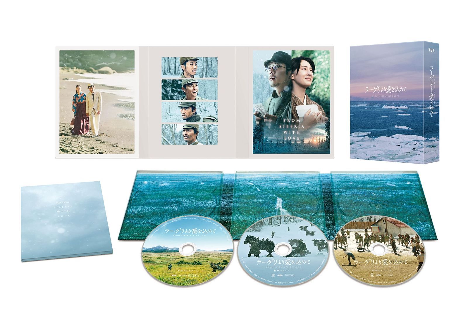 ラーゲリより愛を込めて 豪華版 DVD