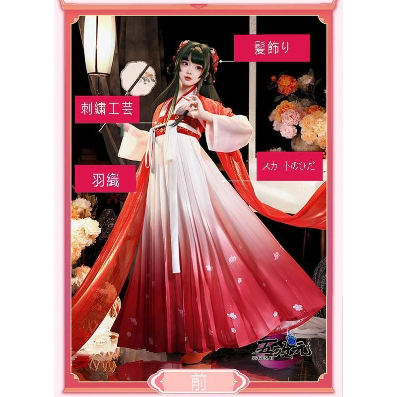 三分妄想　薬屋のひとりごと　猫猫　コスプレ衣装+ウィッグ 三分妄想 薬屋のひとりごと コスプレ 猫猫 ウィッグ