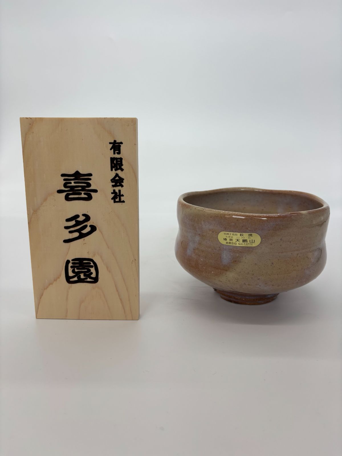 抹茶碗 萩焼 三島 陶器 伝統工芸 茶器 茶道具 即配達 NEXPOTALLINN_EU