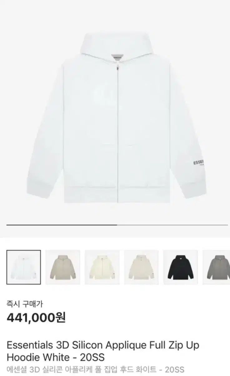 エッセンシャル ジップアップパーカー フード付き 20ss