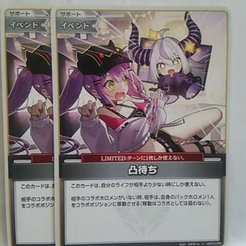 ホロライブOCG ホロカ hbP03-088 凸待ち 絵違い ホロライブOCG ホロカ hbP03-088 凸待ち 絵違い - メルカリ