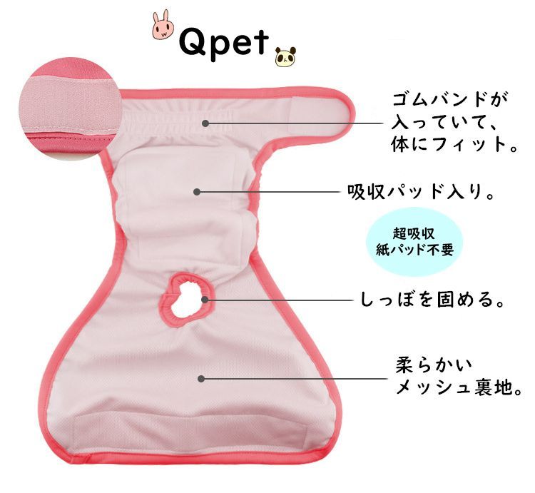 【S】犬 マナーパンツ サニタリーパンツ ペット マナーウェア 小型犬 猫 メス 生理用パンツ 介護 ケアパンツ 女の子 2005XSS