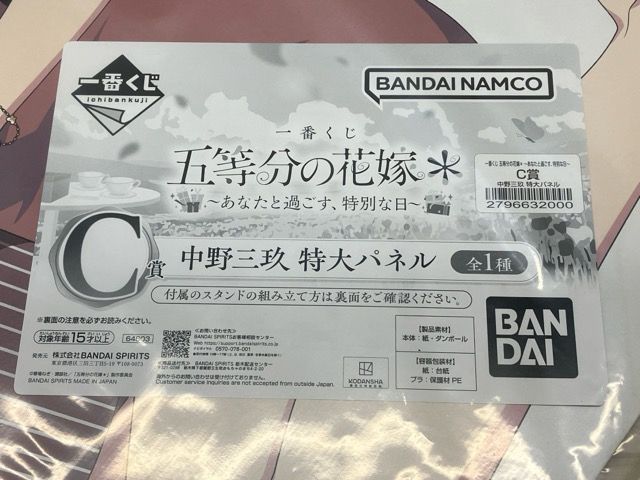 五等分の花嫁 一番くじ 特大パネル アクリルボード 中野美玖