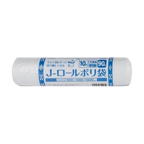 まとめ ジャパックス Jロールポリ袋 半透明 90L ORS98 1本 10枚 ×50セット