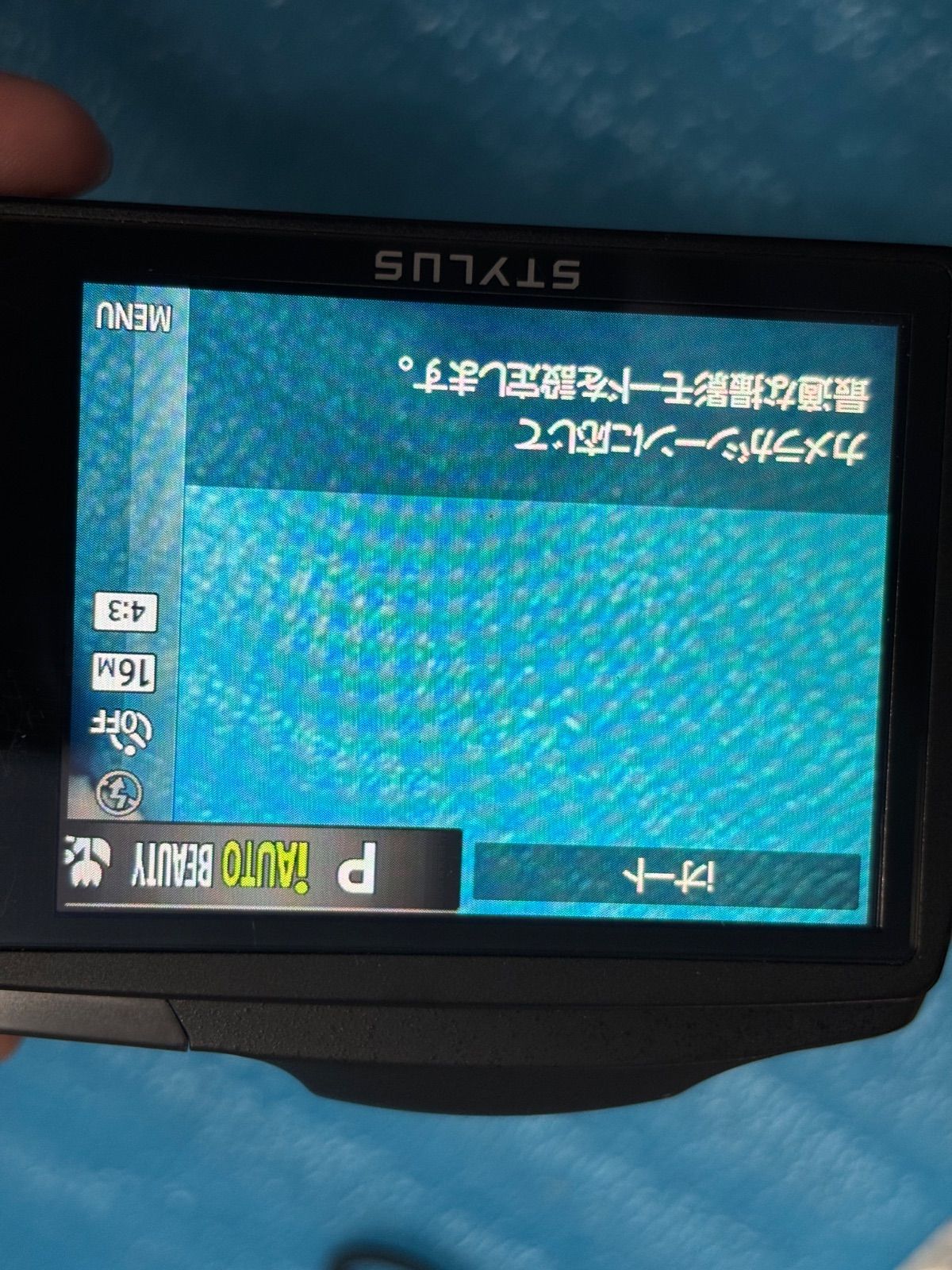 オリンパス