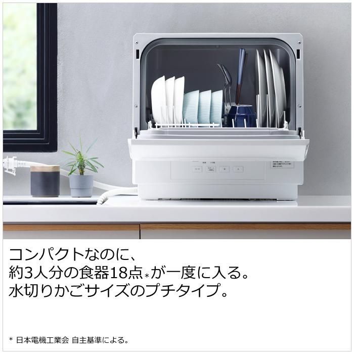 パナソニック 食器洗い乾燥機 NP-TCR5