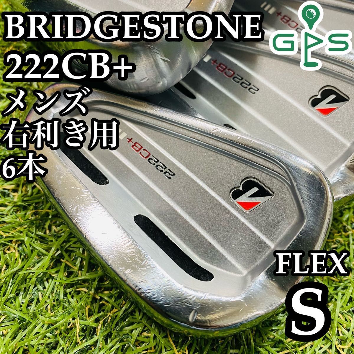 楽天市場】ブリヂストン ゴルフ 222CB＋ アイアン 6本セット（5
