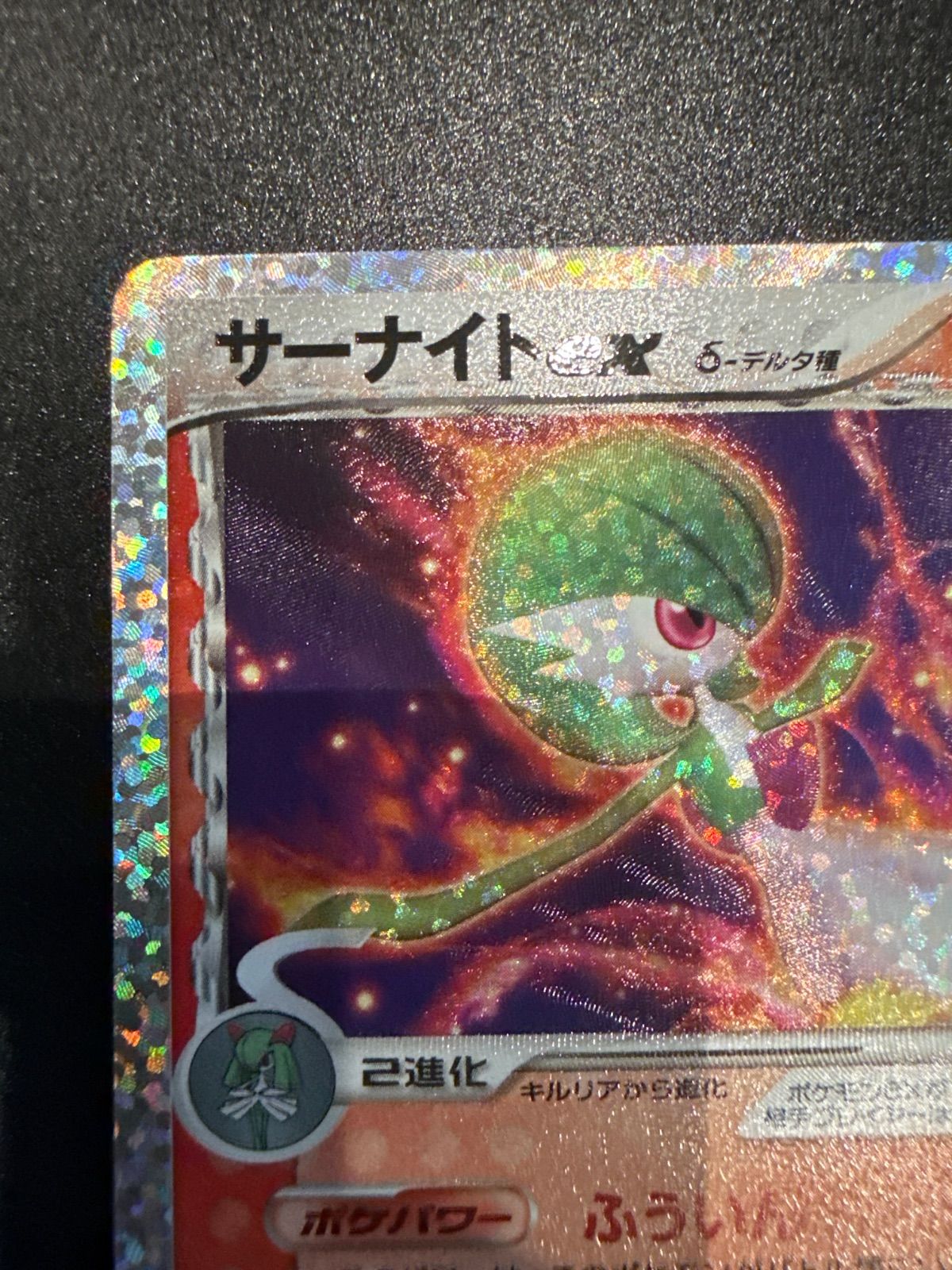 サーナイト　ミュウ　まとめ売り サーナイト ex 25th - メルカリ
