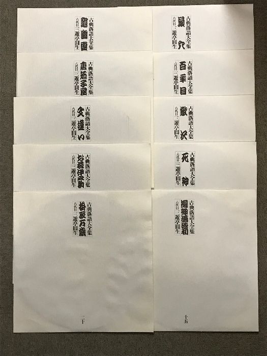 古典落語大全集 六代目 三遊亭圓生 全 31枚 セット LP BOX 33 1/3