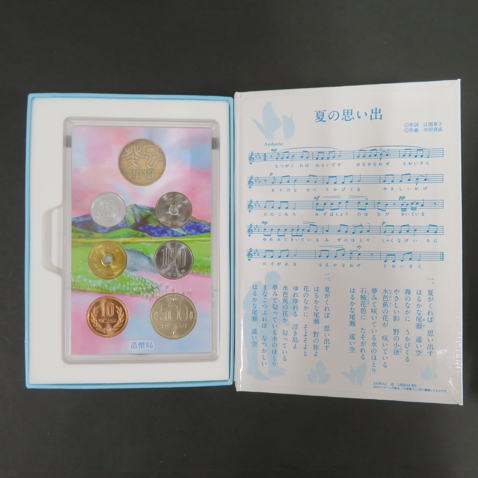 心のふるさと貨幣セット【６セット】オルゴール付き 4326☆心のふるさと貨幣セット□オルゴール付□6セット