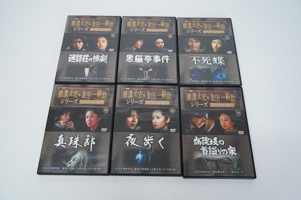横溝正史＆金田一耕助DVDコレクション全巻セット 9.366 △ 横溝正史
