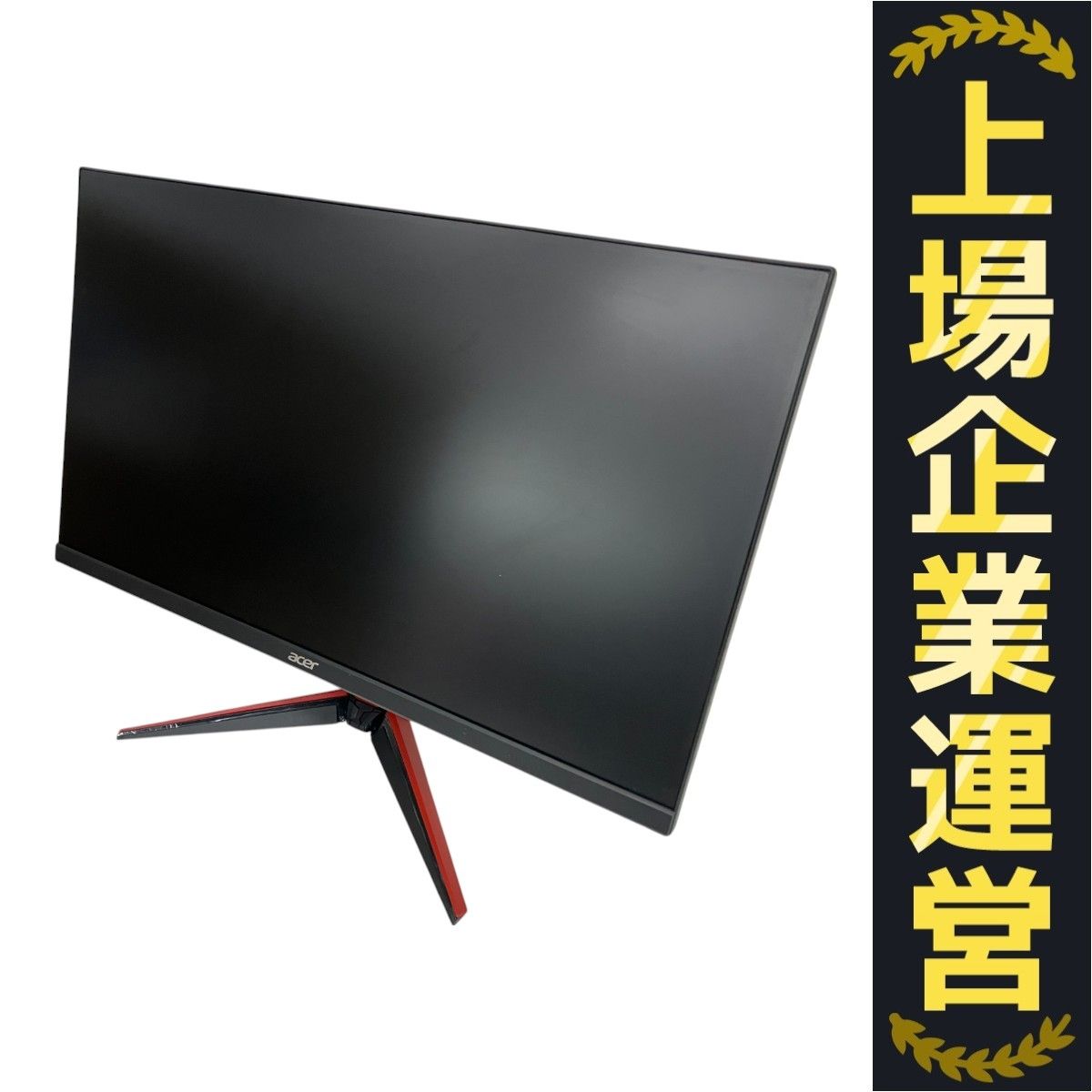 acer VG252Q LVbmiipx 2022年製 24.5インチ ゲーミングモニター