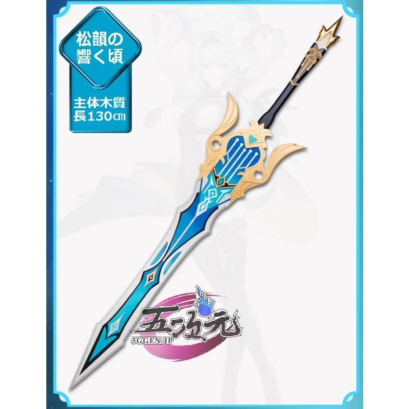 【新品未使用】原神　エウルア　コスプレ　武器 火花 原神 コスプレ エウルア 衣装セット ※ウィッグ 靴 武器