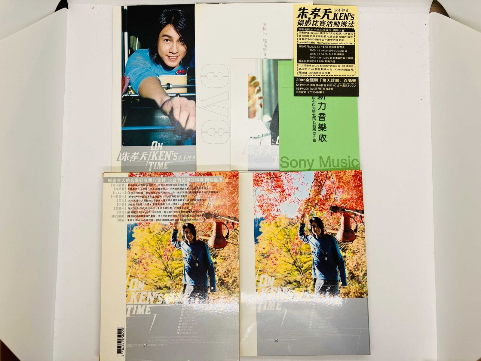 CD Ken Chu / ON KEN'S TIME / 朱孝天 スリーブ付き SDD0502 5 196410