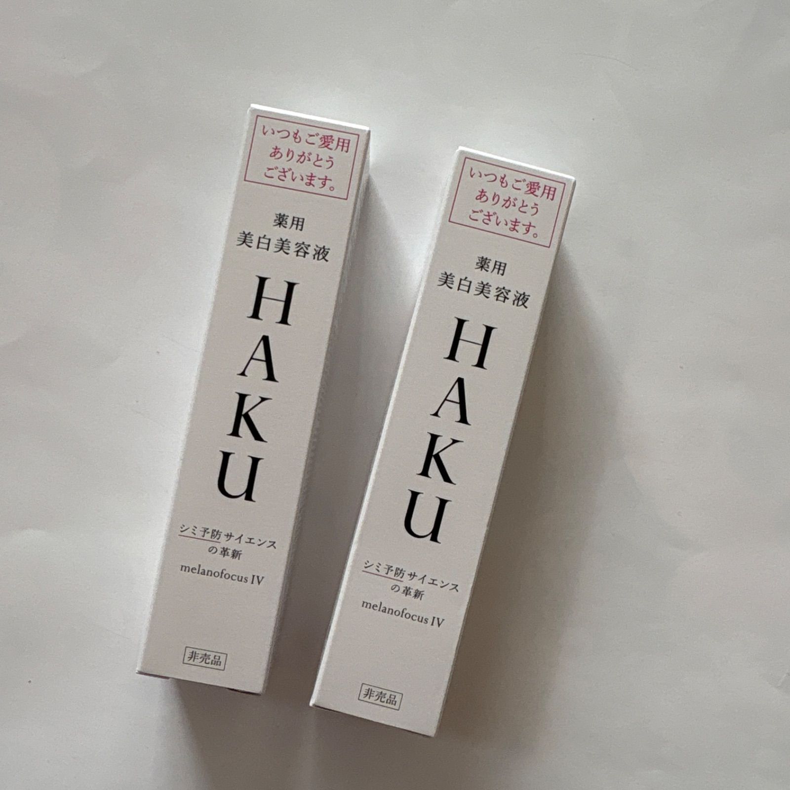 資生堂 HAKUメラノフォーカスIV 20g 美白美容液 2本 - メルカリ