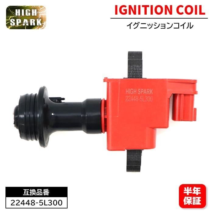 日産 スカイラインクーペ  ER34 ENR34 強化イグニッションコイル 1本 半年保証 22448-5L300 22448-AA100 互換品 6ヵ月保証