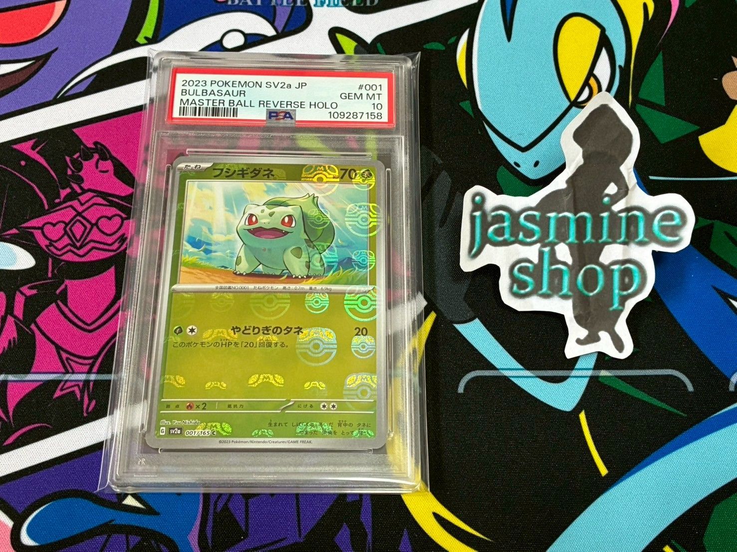 PSA10】フシギダネ マスターボールミラー 151 001/165 PSAケース