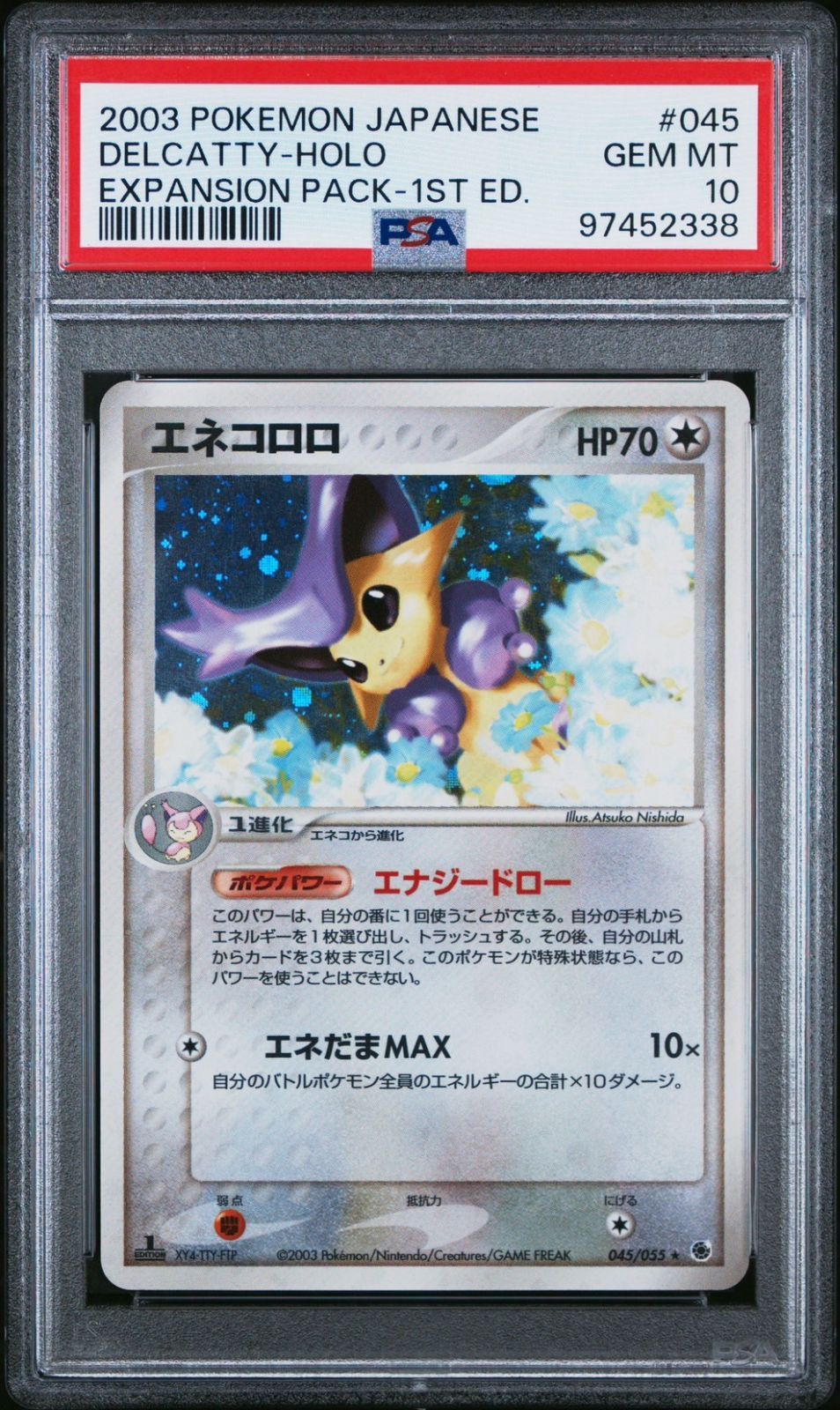 エネコロロ PSA10 045/055 ☆【PSA10】2003 エネコロロ/Delcatty 045/055 1st edition キラ Holo