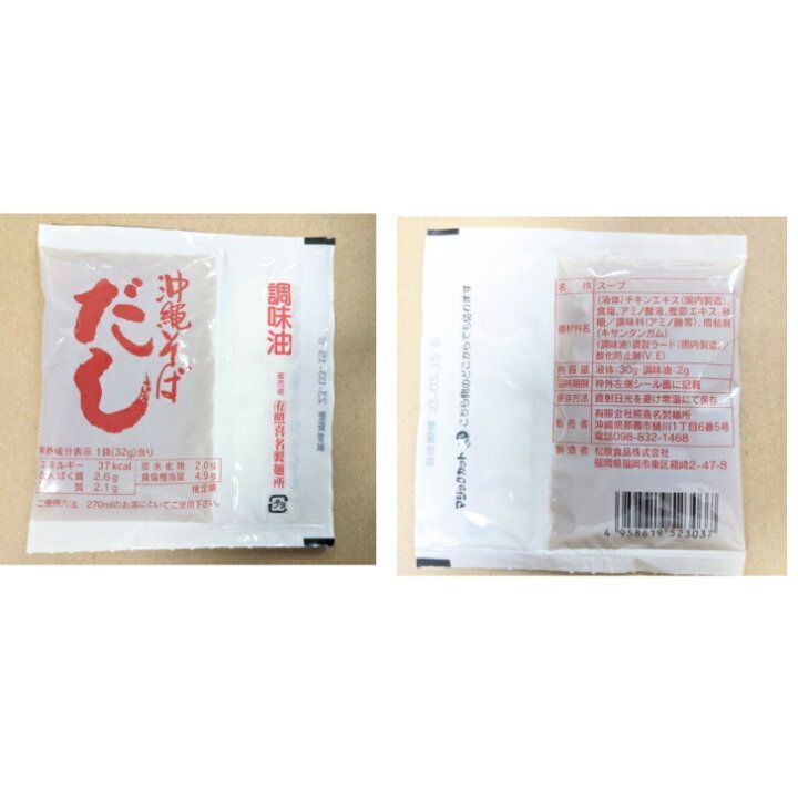 照喜名そば2人前！！軟骨そーき まぜこみじゅーしぃの素 付き お買い得セット-2