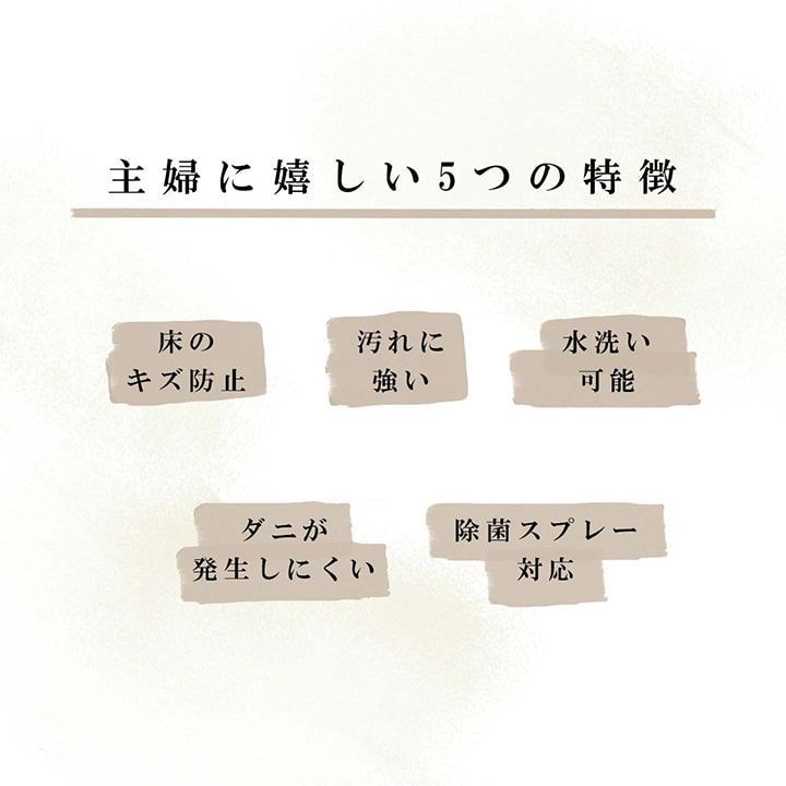 カーペット ウィード