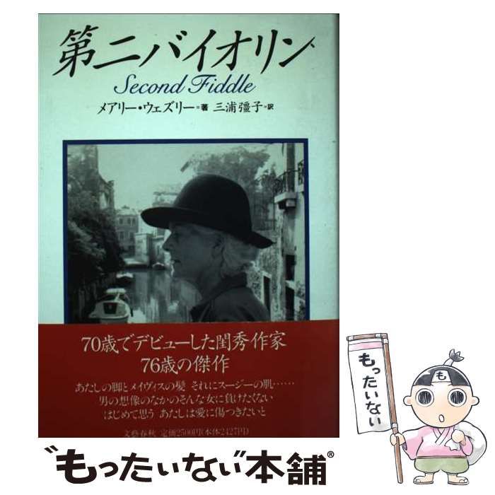 る 初版 / 若き友へ贈る / 池田大作 / 文芸春秋 ☆る 初版 ⁄ 若き友へ