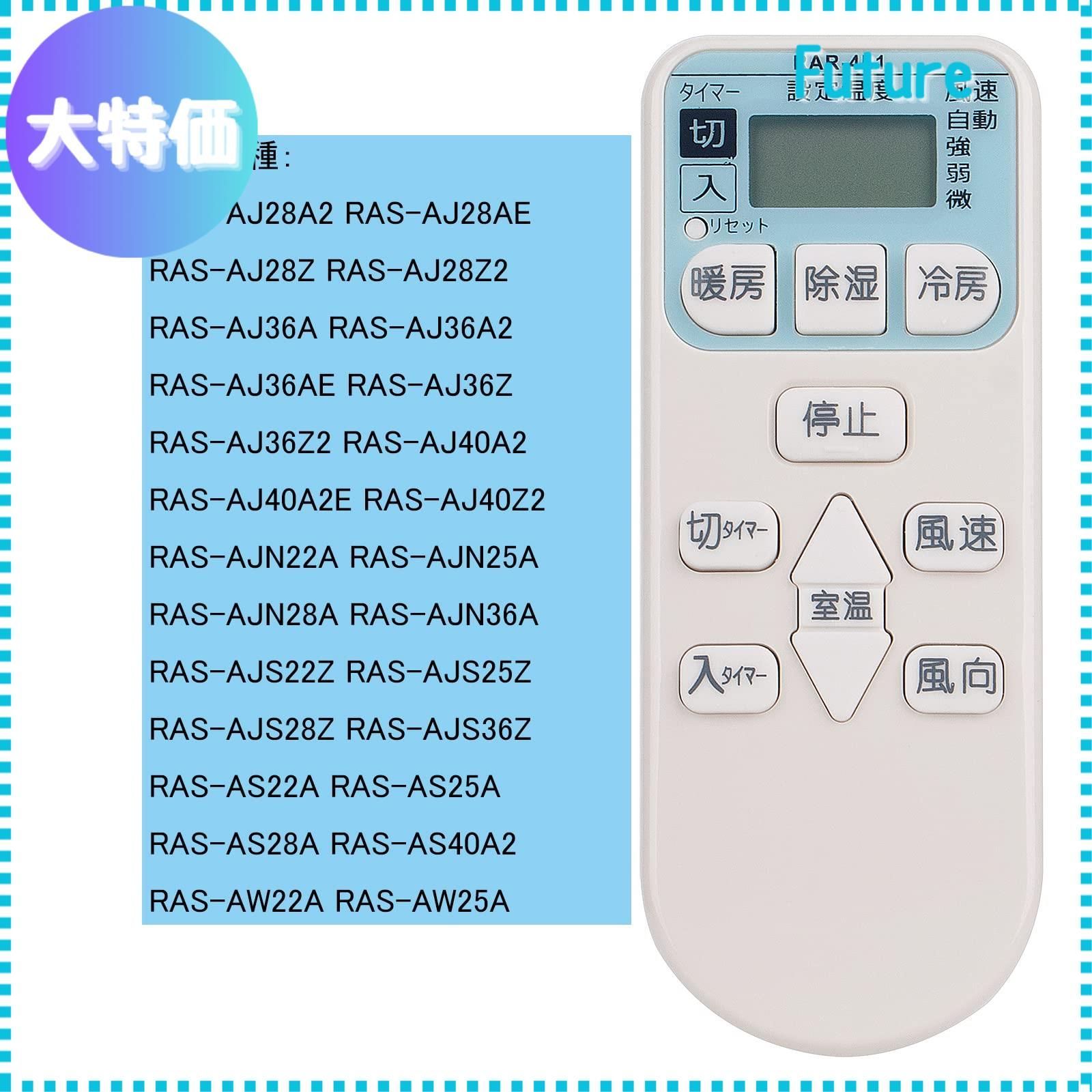 迅速発送】WINFLIKE 代替リモコン fit for 日立 HITACHI 白くまくん RAR-4L1（ダイヨウ） エアコン用 設定不要  すぐに使える RAS-A22Z RAS-A25Z RAS-A28Z RAS-A40Z2 RAS-AC22A RAS- - メルカリ