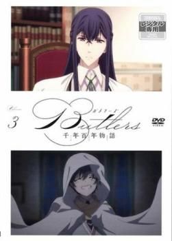 Butlers　千年百年物語　第3巻：未開封DVD Amazon.co.jp: Butlers 千年百年物語 第3巻 DVD : おもちゃ