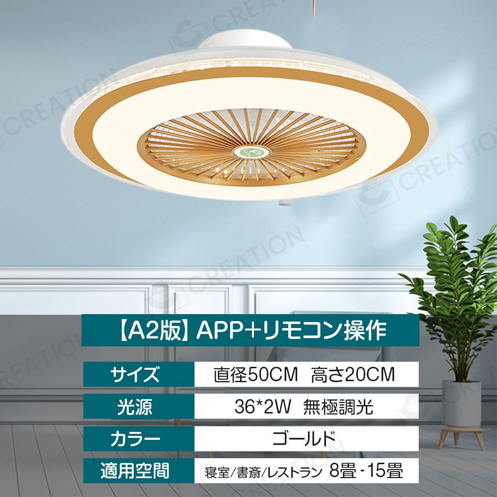 調光調色 ファン付き照明