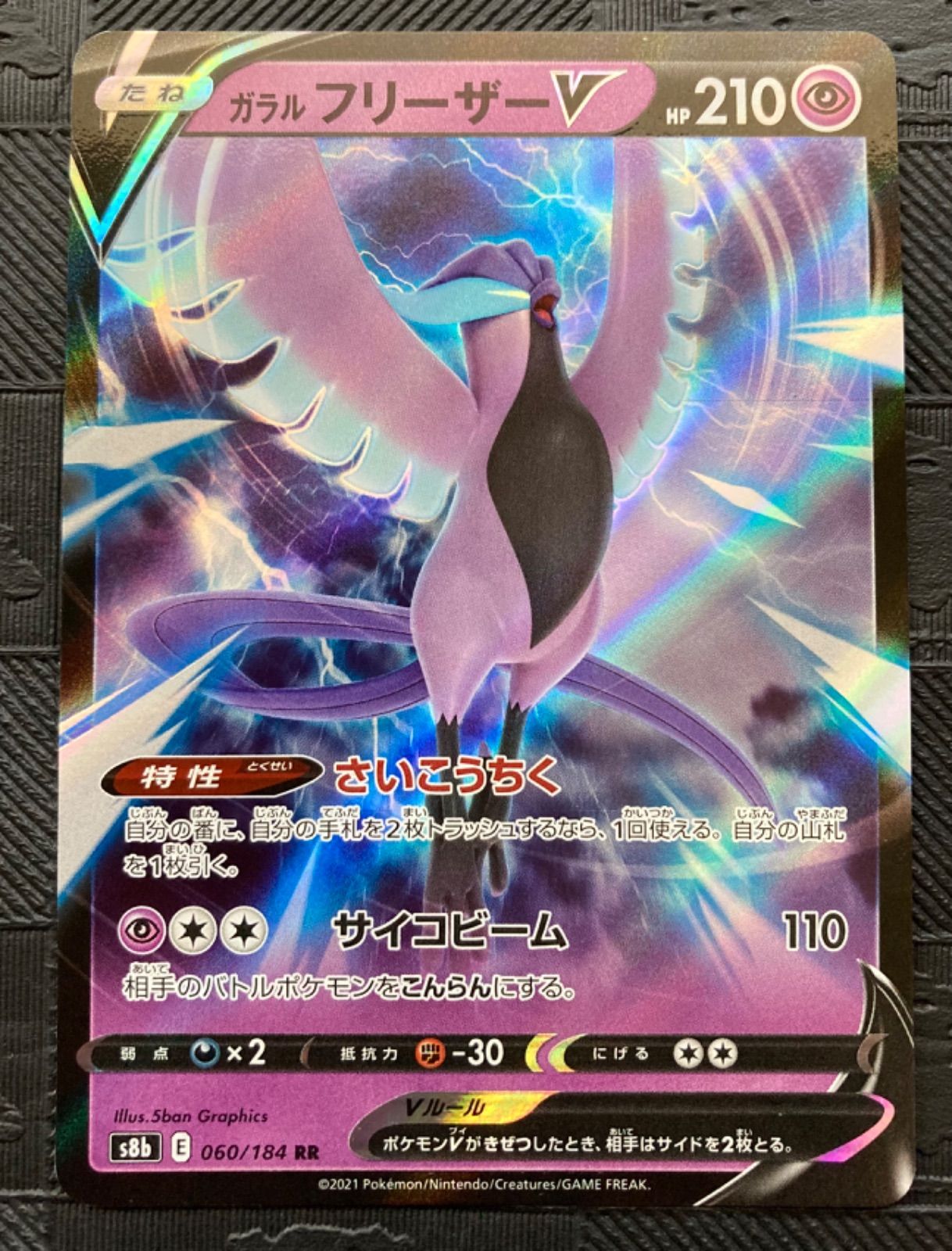 ポケモンカードガラルフリーザーV - メルカリ