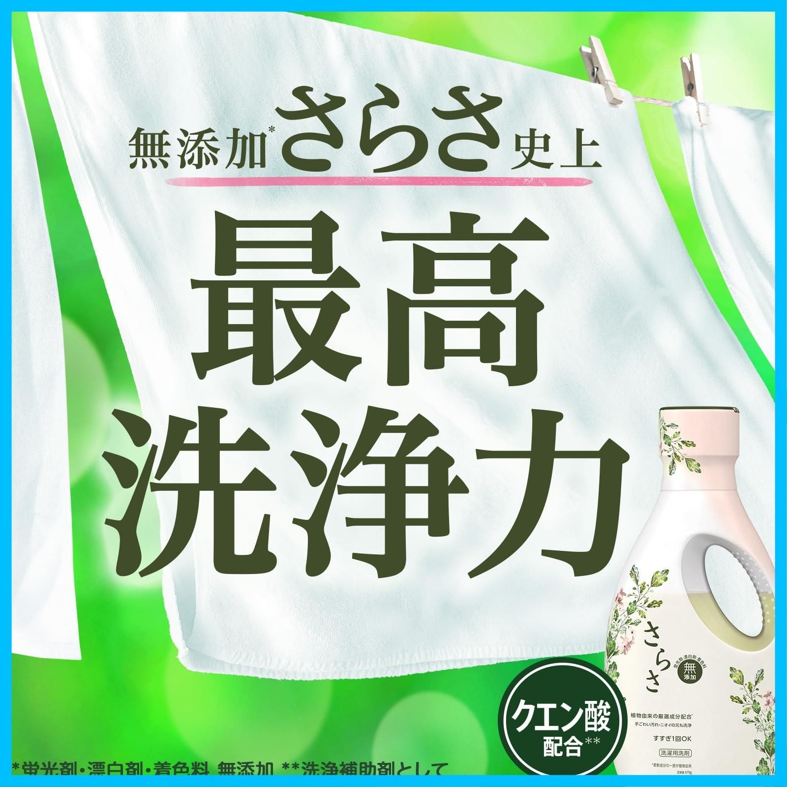 さらさ 洗濯洗剤 2.15kg 無添加 植物由来の厳選成分配合 詰め替え WWW_OPDRERGINERDOGAN_COM