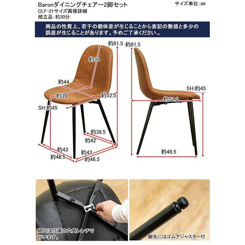 アジャスター付