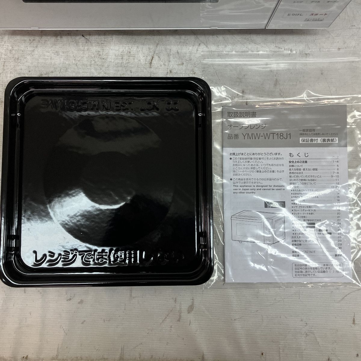 生活家電 YAMADA SELECT YMW-WT18J1 オーブンレンジ 2022年製 キッチン 