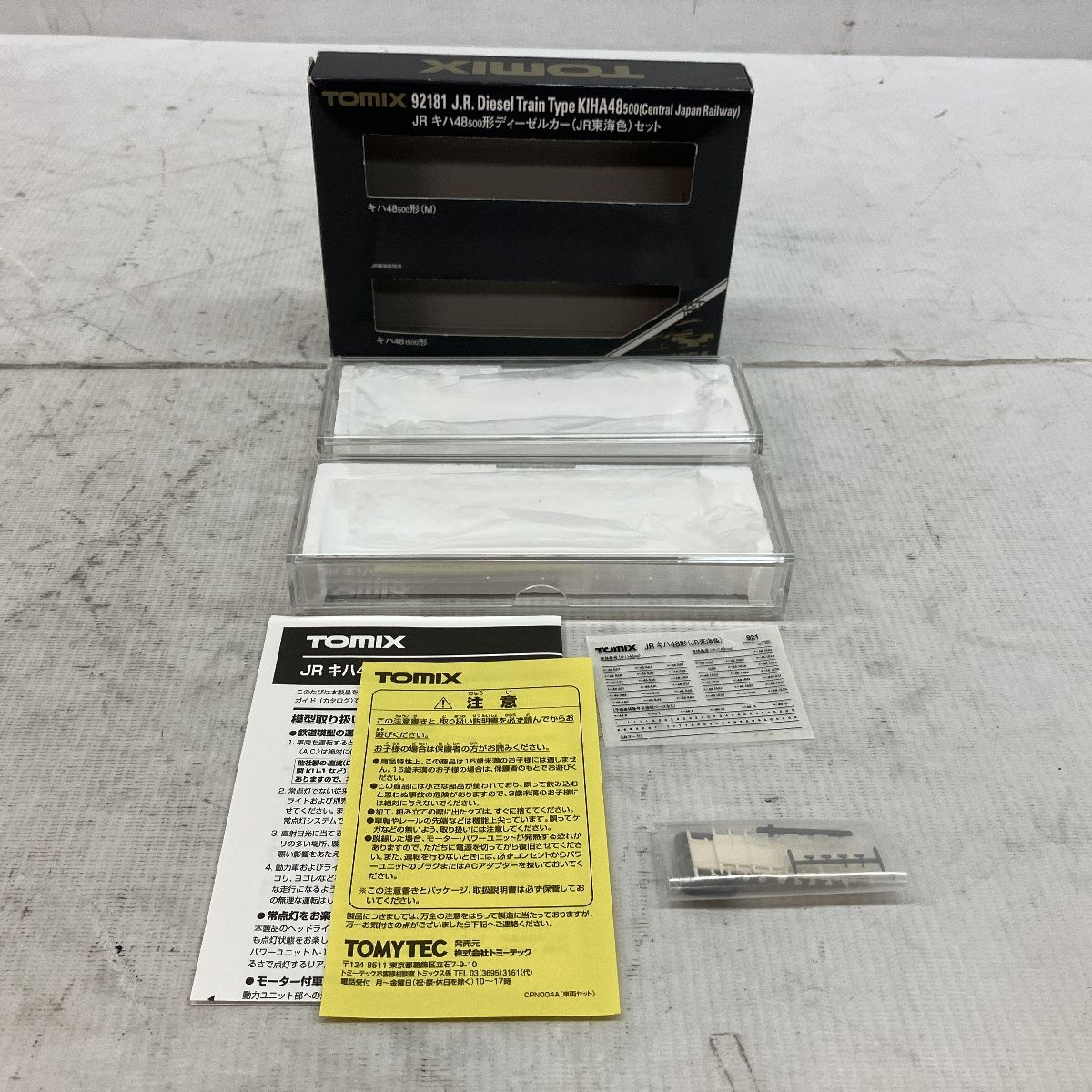 TOMIX 92181 JR キハ48 500形ディーゼルカー JR東海色 2両セット