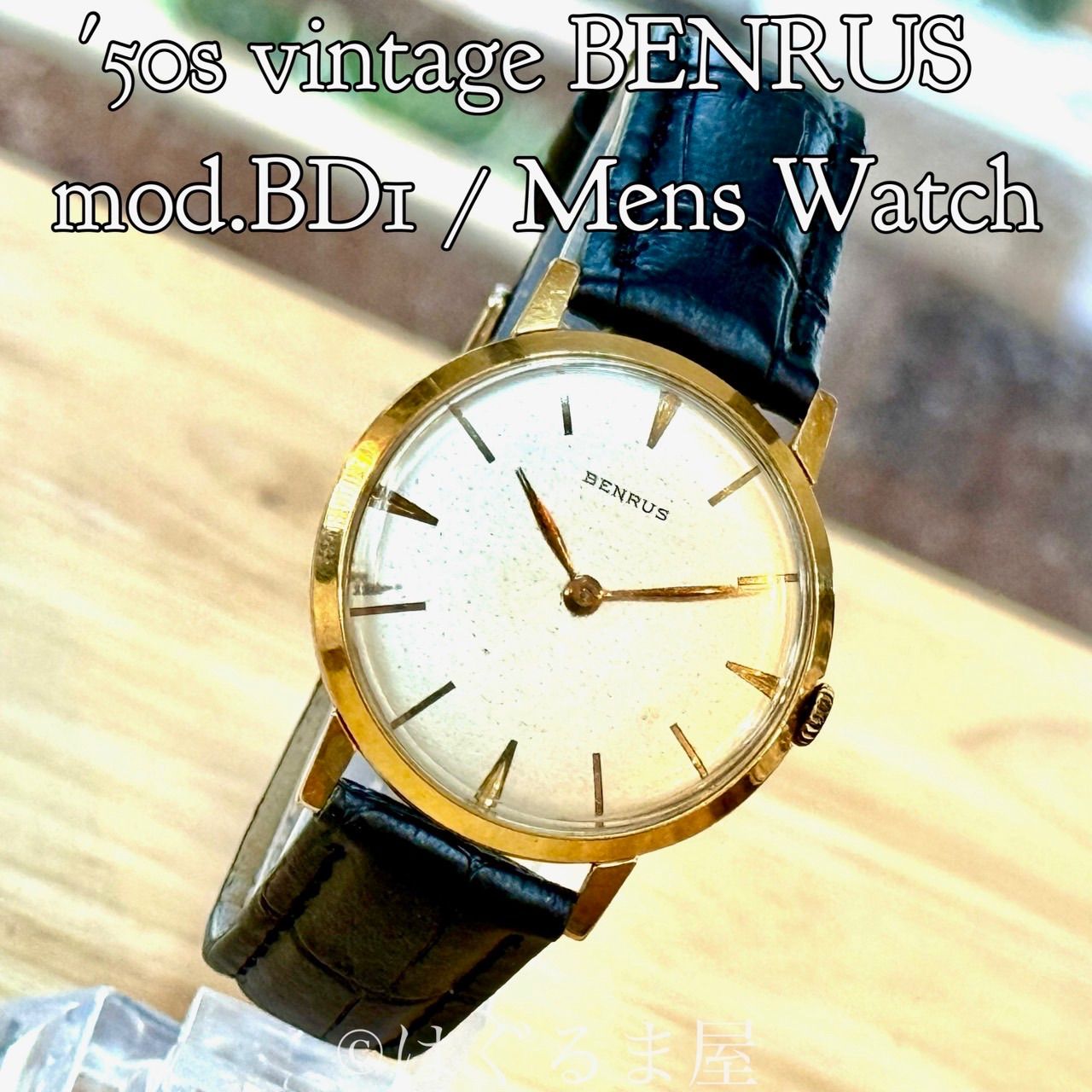 1950年代製造 ベンラス 2針 手巻きメンズウォッチ ゴールドケース OH済み