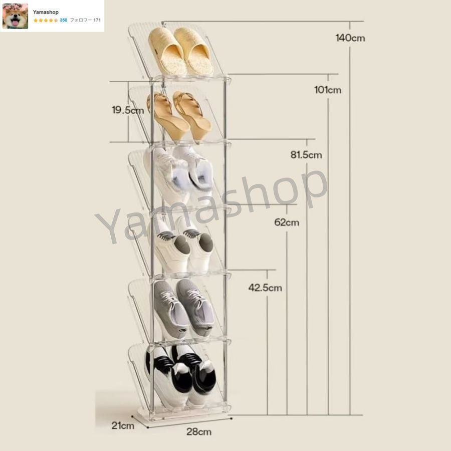 シューズラックスリム靴収納斜め置き6段下駄箱玄関収納靴入れ軽量安定省スペース組み立て簡単おしゃれ屋内屋外玄関廊下狭い空間向け幅