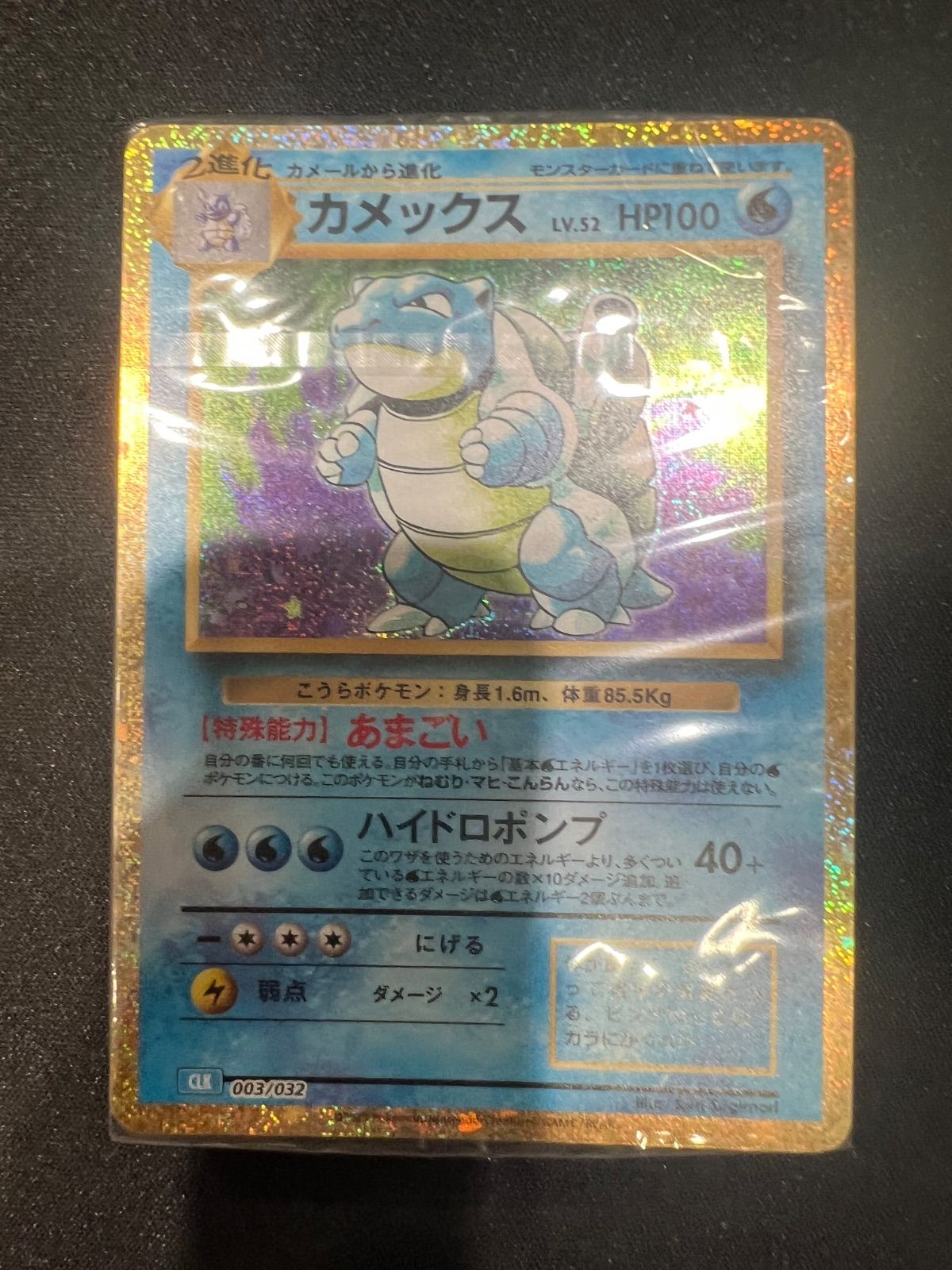 ポケモンカード classic デッキ 未開封 リザードン フシギバナ