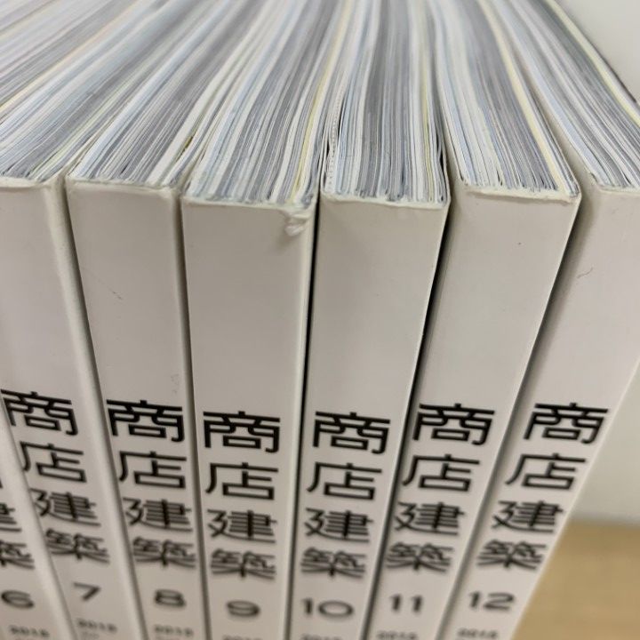 △01)【同梱不可】商店建築 2015年1月号～12月号 全12冊セット